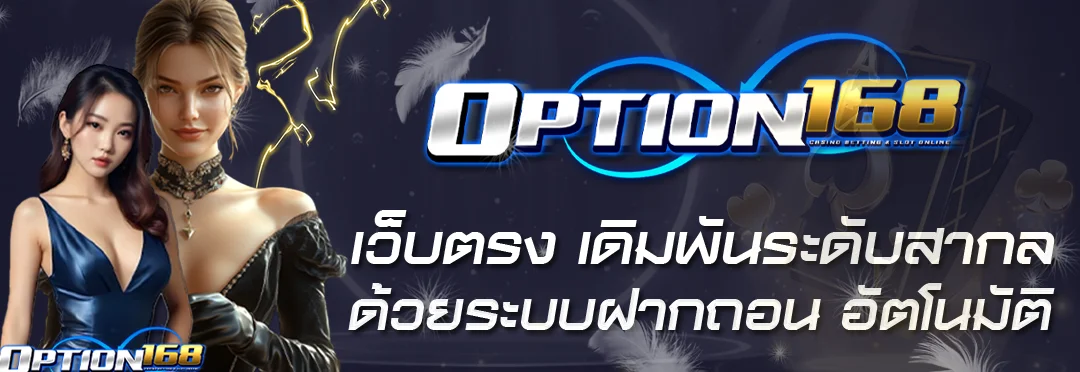 option168-slot